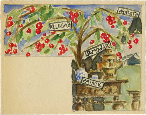 Смирнов Борис Александрович. Иллюстрация к иностранному разговорнику 